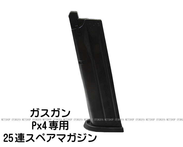 楽天市場】ガス USP用 25連 スペアマガジン（フルサイズ）【東京マルイ