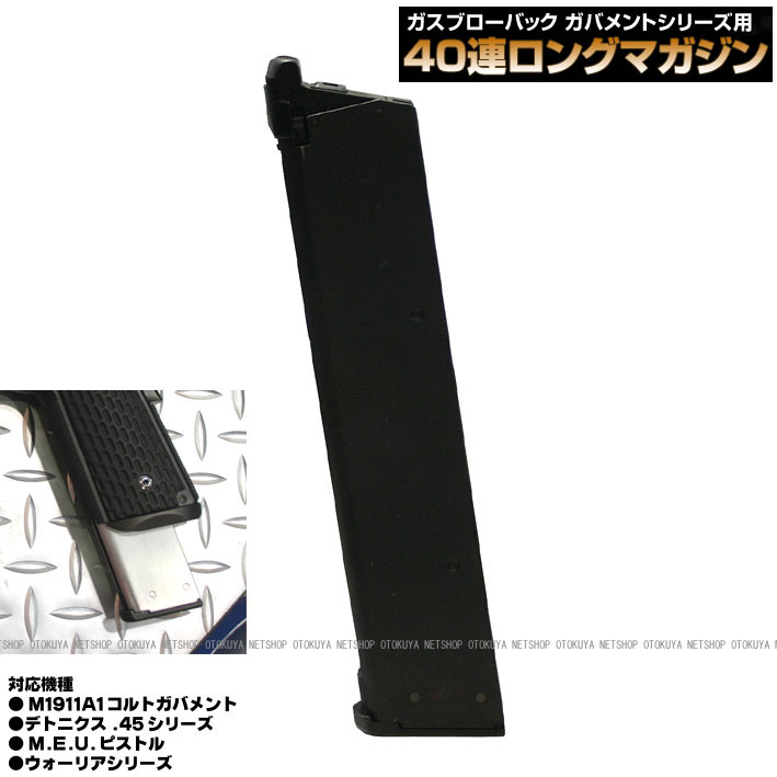 楽天市場】ガス ワルサー P38用 12連マガジン ブラック【マルゼン