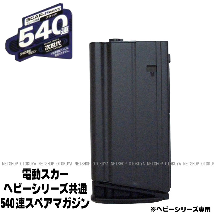 楽天市場】電動ガンボーイズHG スカーL CQC ブラック（SCAR-L)【東京