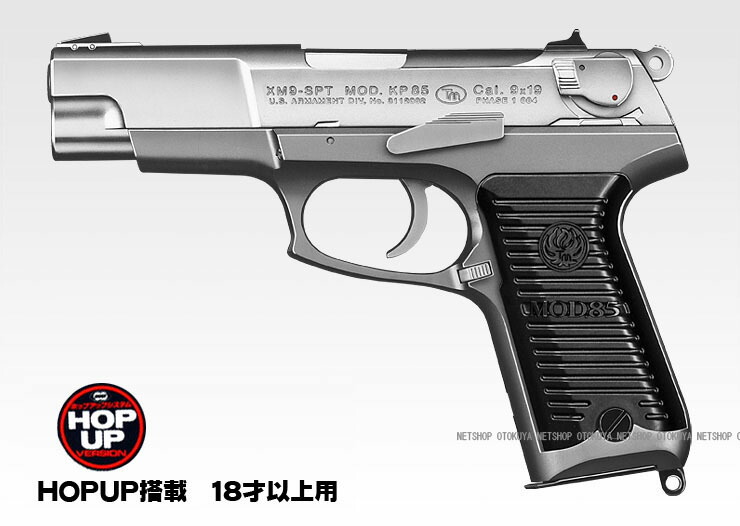 楽天市場】プロ サイレンサー ナイツタイプ【東京マルイ】【電動ガン