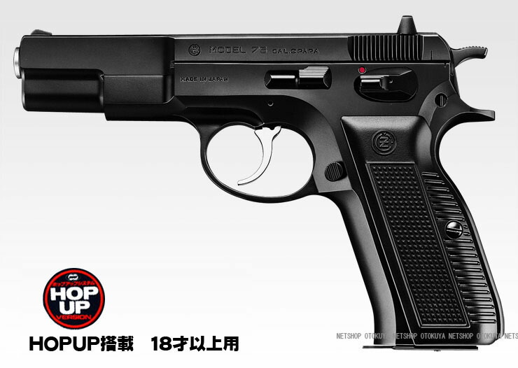 楽天市場】エアガン オメガΩ 10mm AUTO オート HOPUP【東京