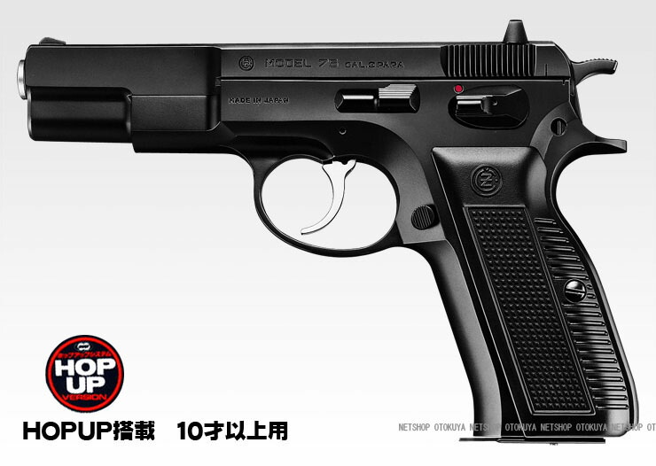 エアーコッキングガン セット売り dショッピング |クラウンモデル ポケットハンドガン グロック29C