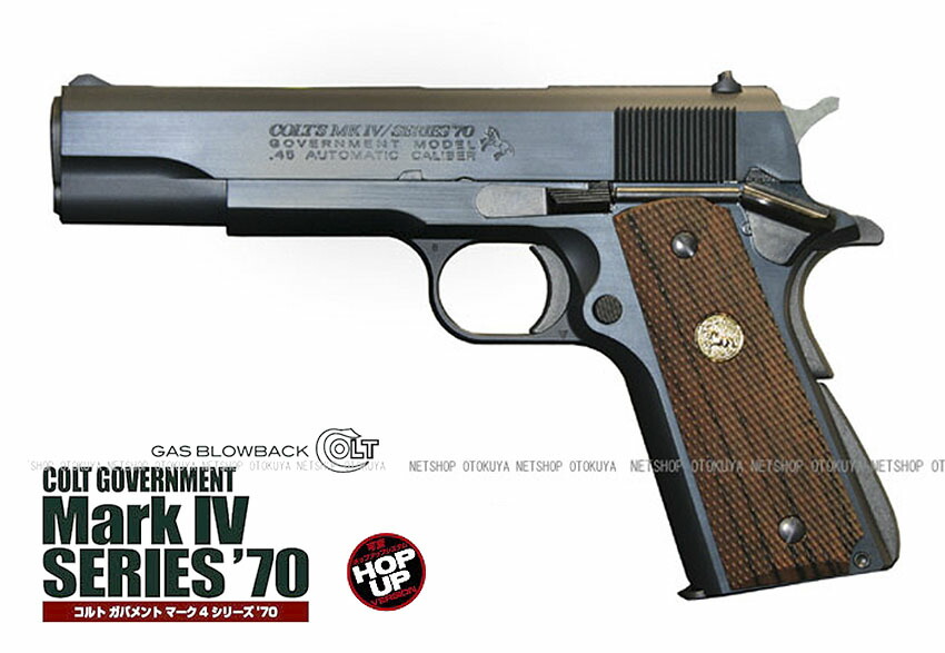東京マルイ コルトガバメント　シリーズ70 ガスガン コルト ガバメント マークIV シリーズ'70 - ガスブローバック | 東京