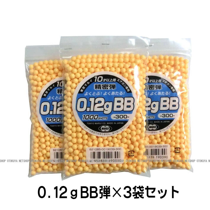 楽天市場】ファイネストBBシリーズ ファイネストBB 0.12g弾 (800発