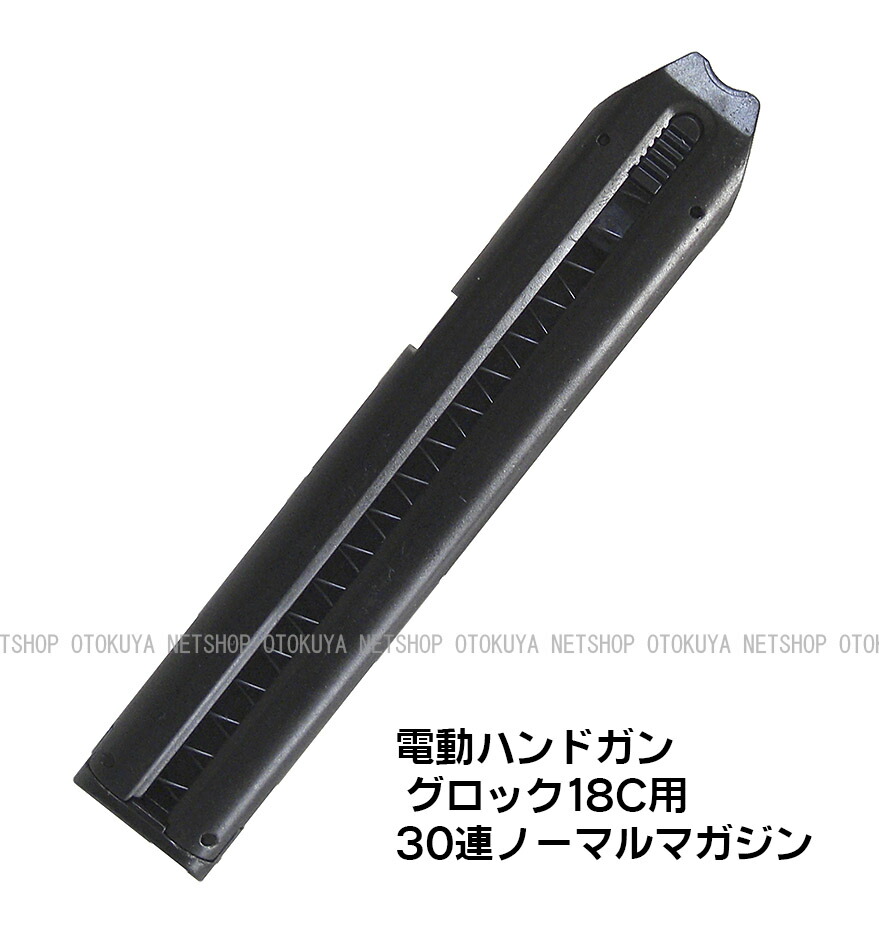 楽天市場】電動ハンドガン グロック18C用 100連射マガジン【東京