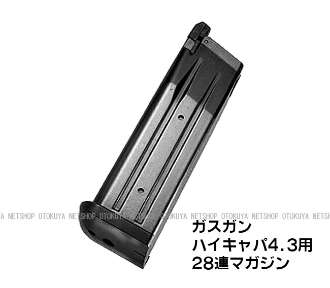 東京マルイ ハイキャパ5.1 マガジン3個 セット Amazon | 東京マルイ No.32 ハイキャパ5.1用ステンレススペア