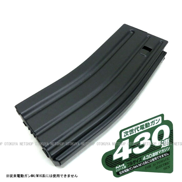 楽天市場】電動ガンボーイズHG SOPMOD M4用 140連 スペア