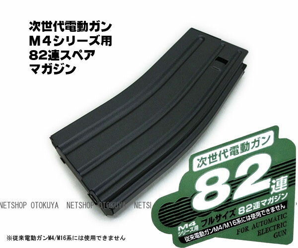 楽天市場】ガス M4シリーズ用 20連 ショートマガジン【東京