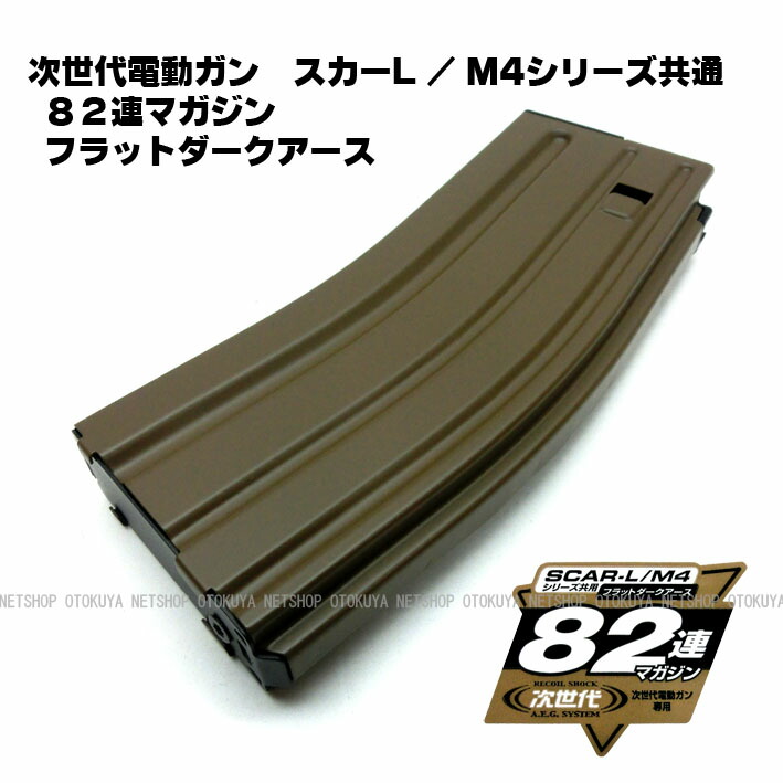 楽天市場】次世代シリーズ M4用 430連 スペアマガジン【東京
