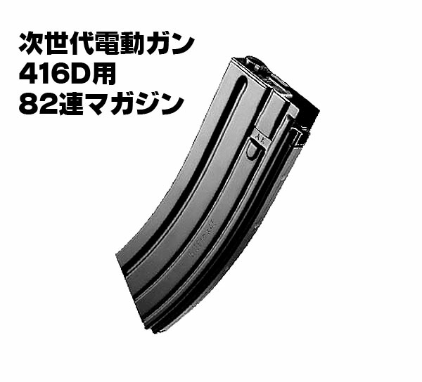 次世代電動ガンHK416Cセット売り/スペアマガジン3つ/バッテリーカバーなど TOKYO MARUI 次世代電動ガン HK416C用 バッテリー 格納式 30連