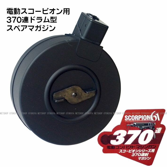 楽天市場】[生産終了品]電動トンプソン用 190連スペアマガジン