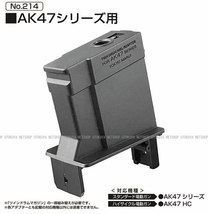 楽天市場】ツインドラムマガジン用 変換アダプター（G3シリーズ