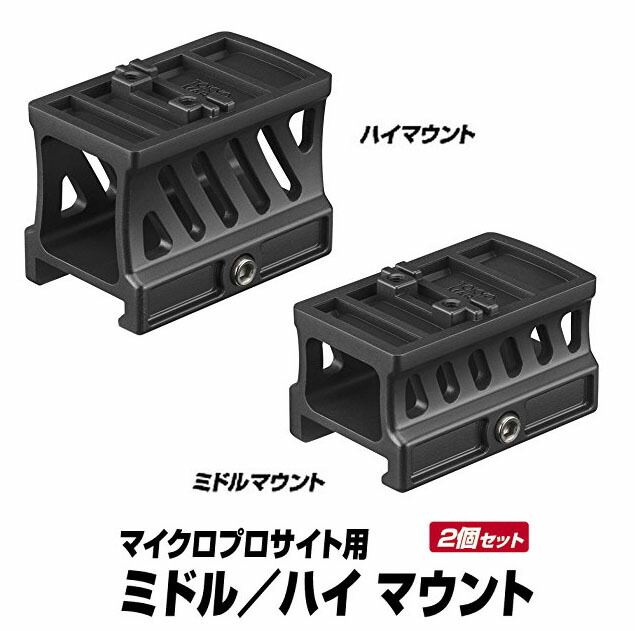 楽天市場】ガス USP用 マイクロプロサイト マウント【東京マルイ