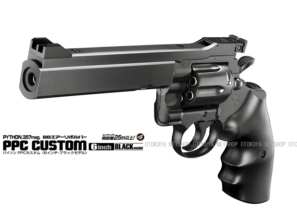 楽天市場】【20日限定全品P4倍〜】 エアガン リボルバー 《 BB弾