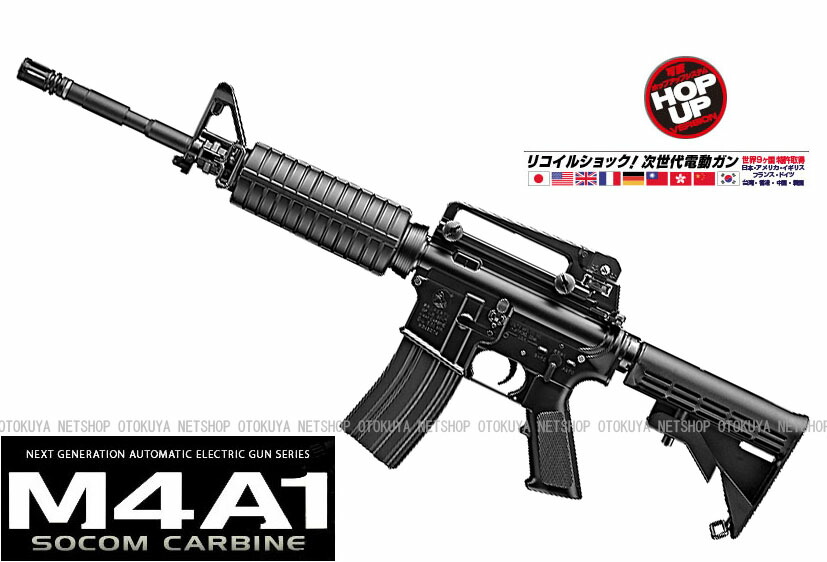 東京マルイ　次世代電動ガン　M4A1 CQB-R SOPMOD 楽天市場】次世代電動ガン CQB-R ブラックモデル【東京マルイ