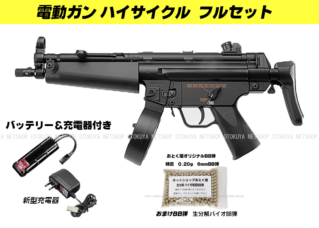 マルイ M9A1 電動ガン +おまけ - ミリタリー