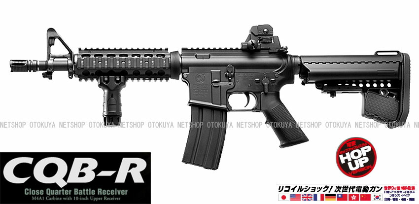 次世代電動ガン CQB-R ブラックモデル<br>【東京マルイ】【電動ガン】【18才以上用】