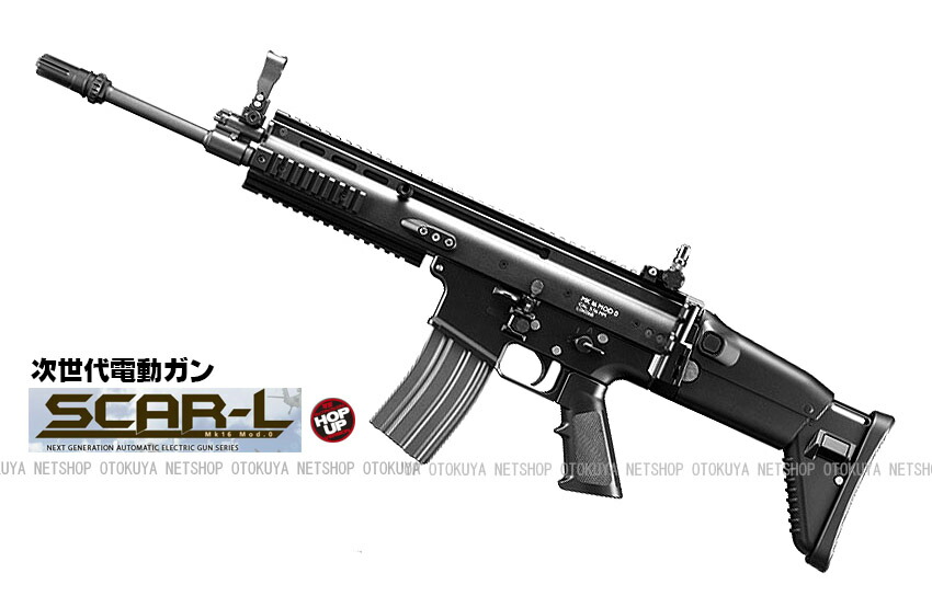 楽天市場】次世代電動ガン SCAR-L スカーL CQC ブラック【東京