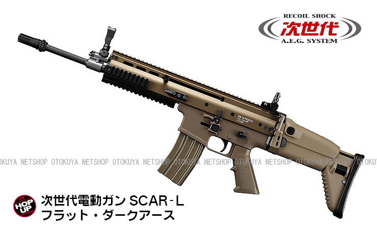 Scar L フラットダークアース 東京マルイ 18才以上用 18才以上用 電動ガン 次世代電動ガン おとく屋電動ガン Scar L ネットショップ 電動ガン マシンガン 次世代 エアガン 東京マルイ スカーl 激安特価特売 エアガン