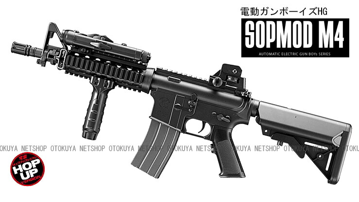 電動ガンボーイズHG SOPMOD M4 【東京マルイ】【電動ガン】【10才以上用】