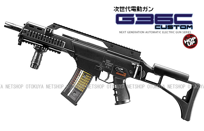 次世代電動ガン G36C カスタム【東京マルイ】【電動ガン】【18才以上用】｜ネットショップ　おとく屋