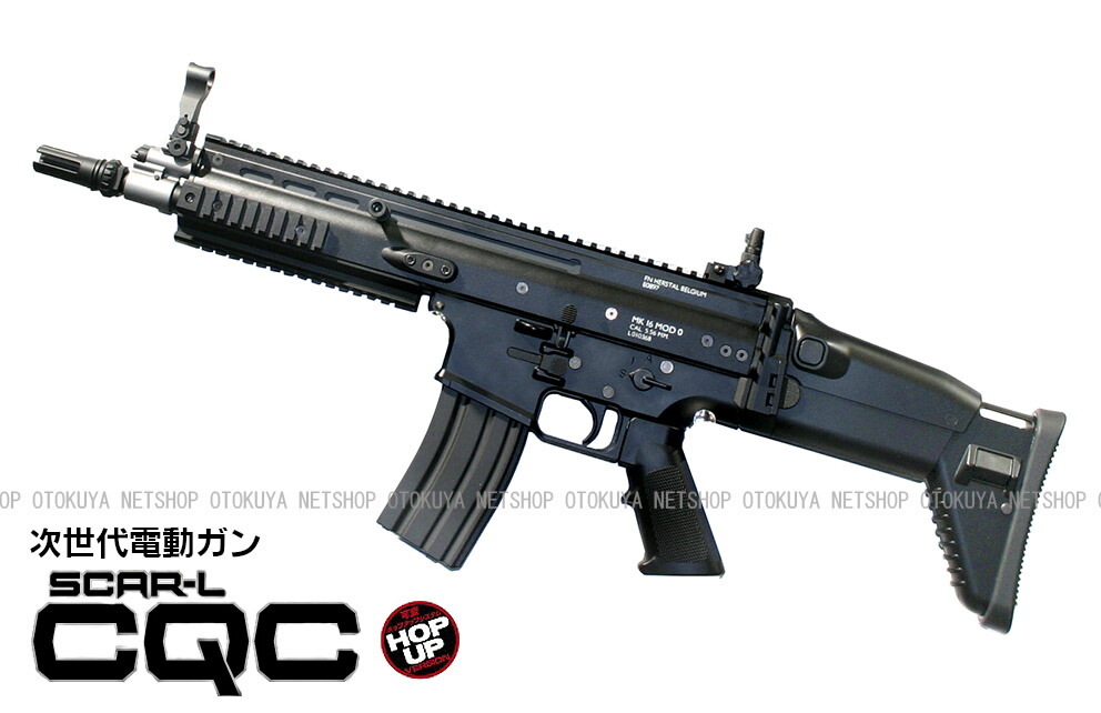 楽天市場】次世代電動ガン スカー SCAR-H ヘビー Heavy Mk17 mod.0 FDE フラットダークアース【東京マルイ】【電動ガン】【18才以上用】  : ネットショップ おとく屋