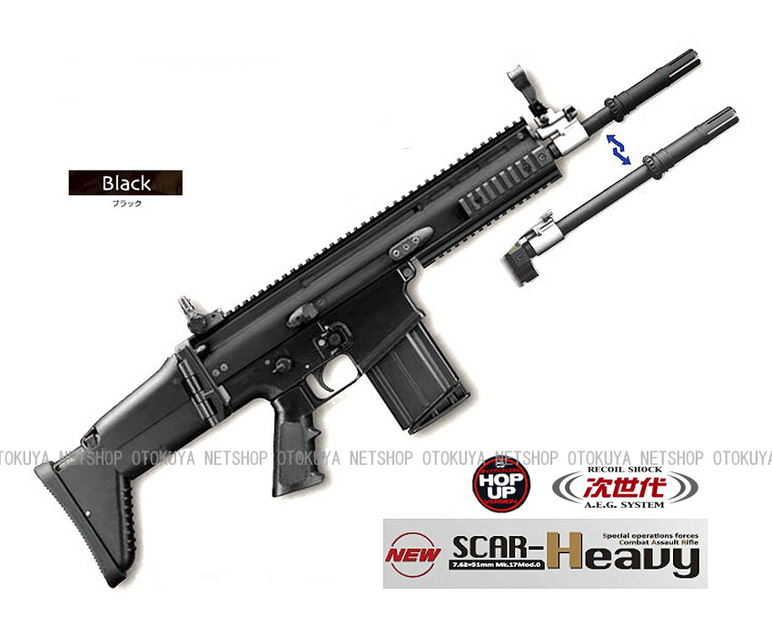 SCAR-L CQC ブラック 電動ガン スカーL CQC ブラック - 電動ガンBOYs | 東京マルイ