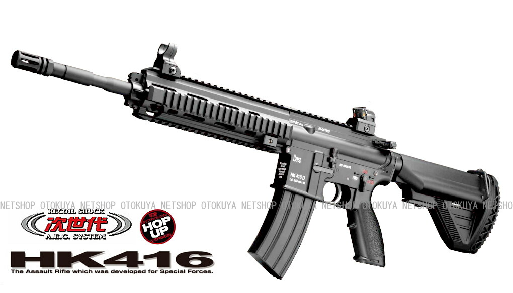 楽天市場】次世代電動ガン デブグル DEVGRU カスタム HK416D