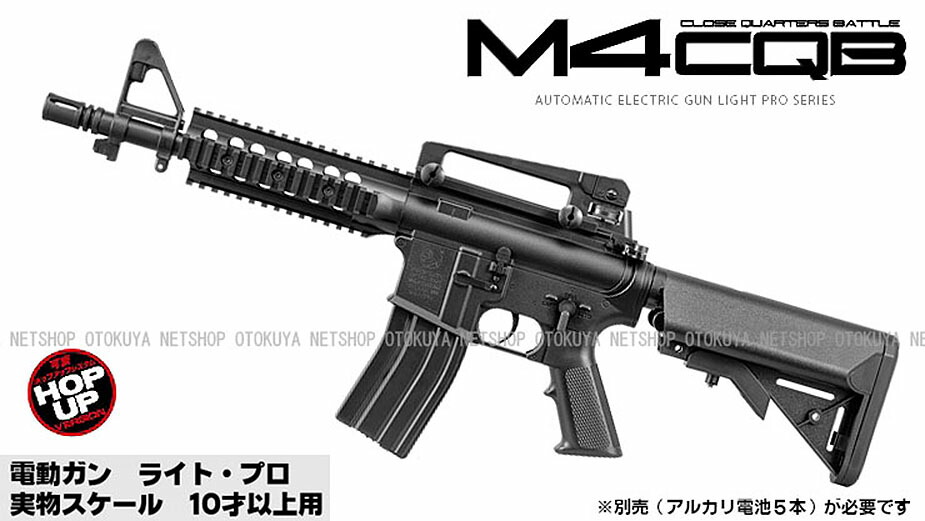 楽天市場】電動ガン ライトプロ M4 CQB タンカラーモデル【東京