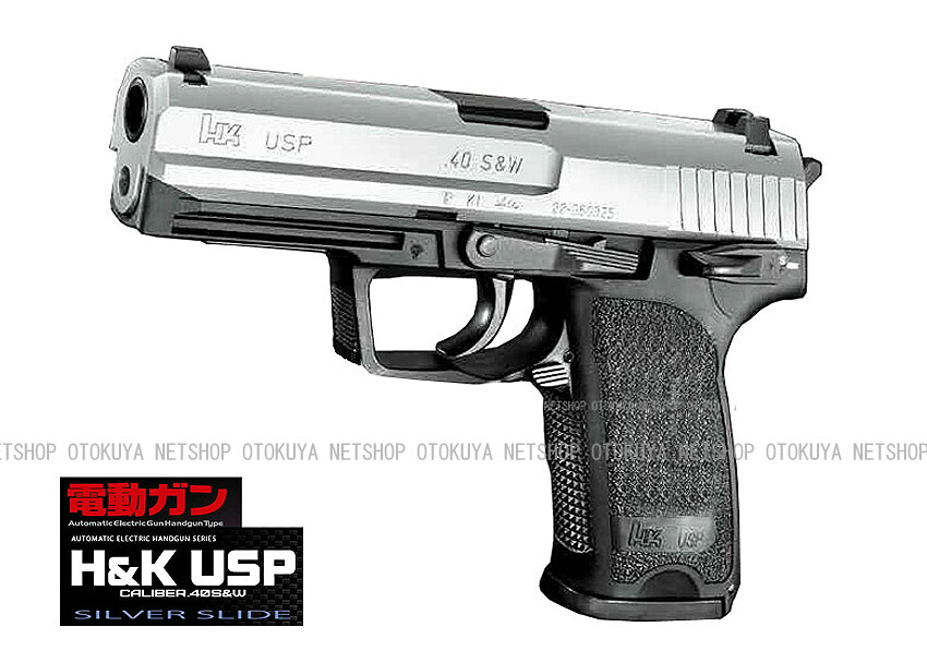 電動ハンドガン USP シルバースライド 【東京マルイ】【電動ガン】【18才以上用】 16,918円