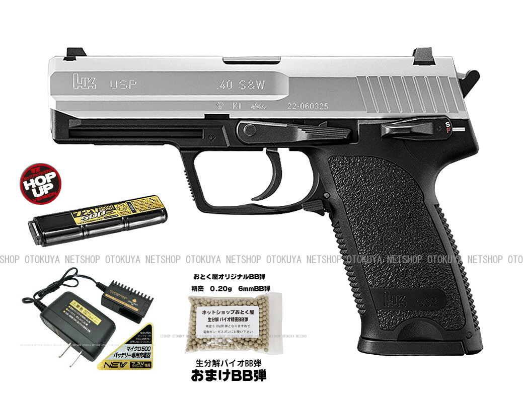 基本スタンダードセット<br>電動ハンドガン USP スライドシルバー<br>バッテリー充電器フルセット（おまけBB弾付き）<br>【東京マルイ】【電動ガン】【18才以上用】