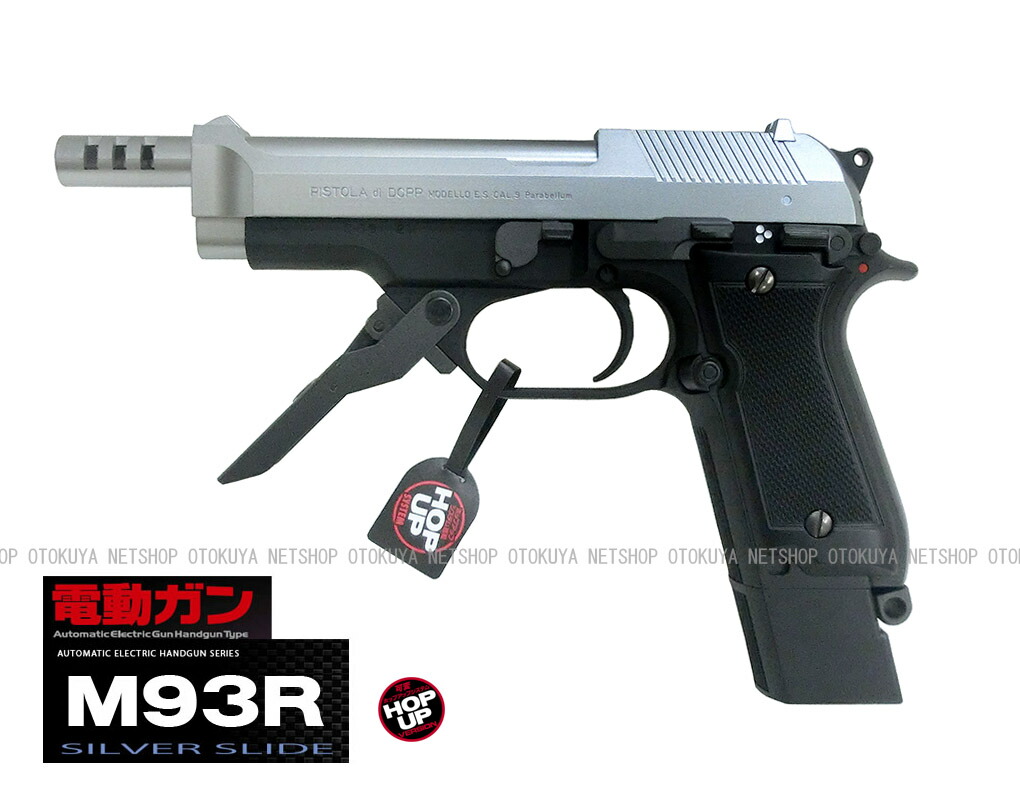 楽天市場】【送料無料!】 東京マルイ 電動ガン M93R シルバー