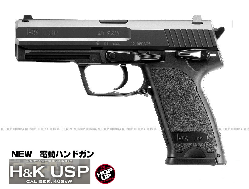 楽天市場】電動ハンドガン USP シルバースライド【東京マルイ】【電動