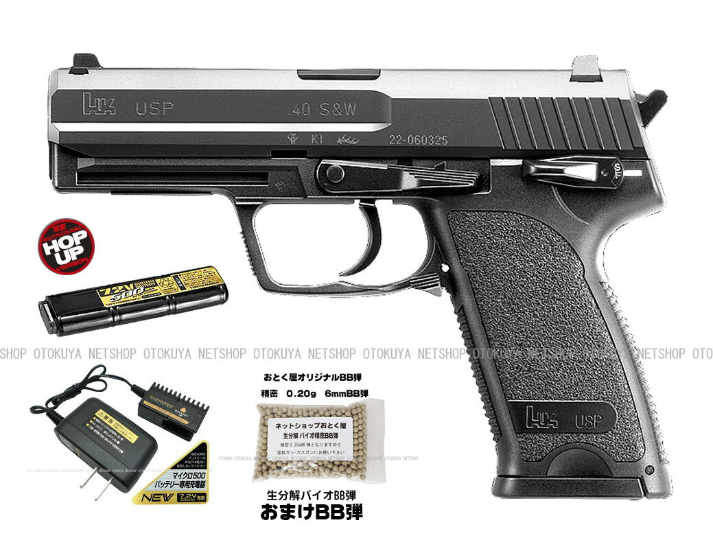 ガバメントモデル　ハイキャパE（バッテリー、充電器付き） 東京マルイ 電動ガン HiーCAPA E ハイキャパE ガバメントモデル