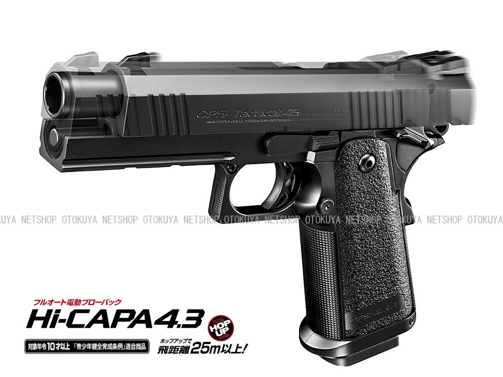 楽天市場】□フルセット□ 電動ブローバック ハイキャパ5.1