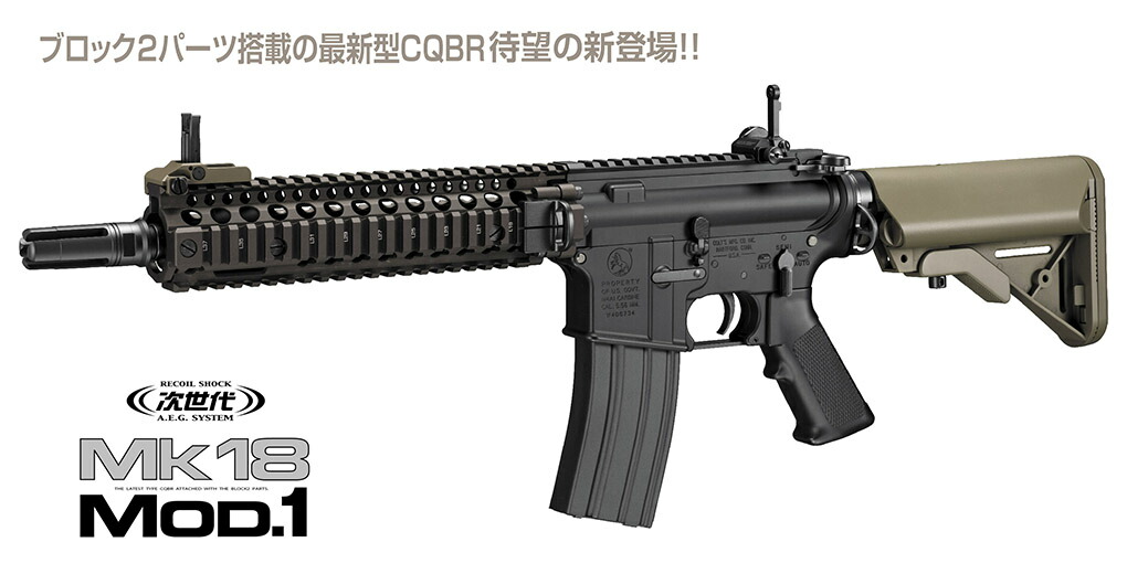 楽天市場】東京マルイ 次世代電動ガン Mk18 Mod.1 : スカイスター