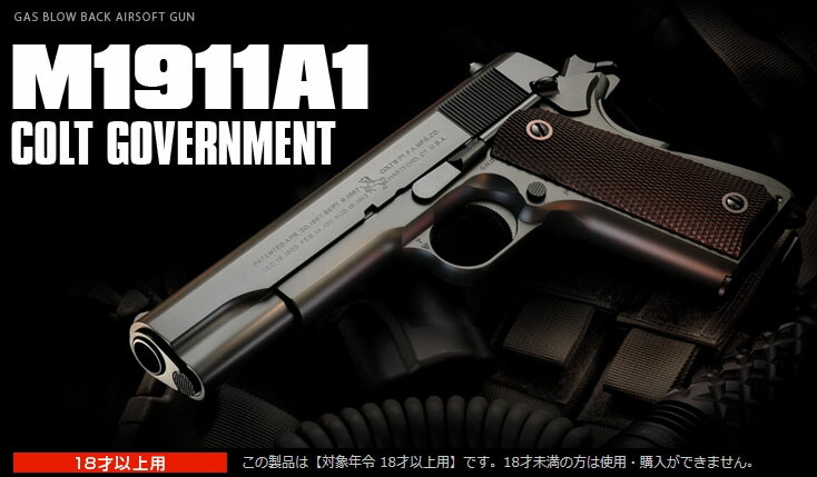 東京マルイ M1911A1 コルトガバメント ガスブローバック スペア