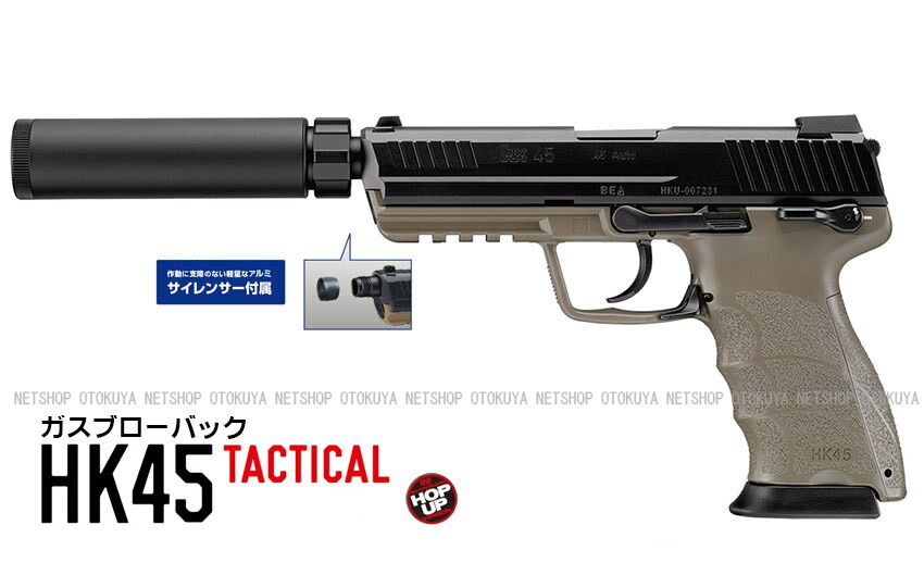 東京マルイ HK45 タクティカル セット 超美品 TOKYO MARUI 東京マルイ HK45 TACTICAL ガスブローバック ドット
