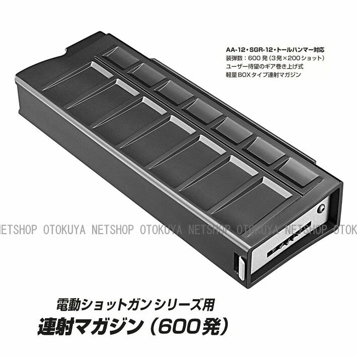 楽天市場】[生産終了品]電動トンプソン用 190連スペアマガジン