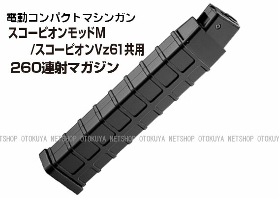 東京マルイ トンプソン 190連 ショートマガジン 2個 東京マルイ] トンプソンシリーズ用 190連マガジン (中古