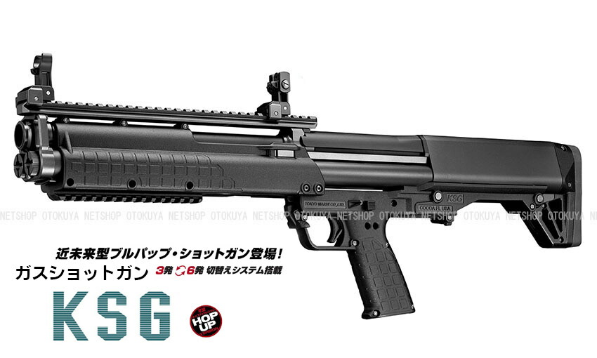 KSGショットガン スペアガスタンク付 東京マルイ 楽天市場】ガスショットガン KSG用 スペアガスタンク【東京
