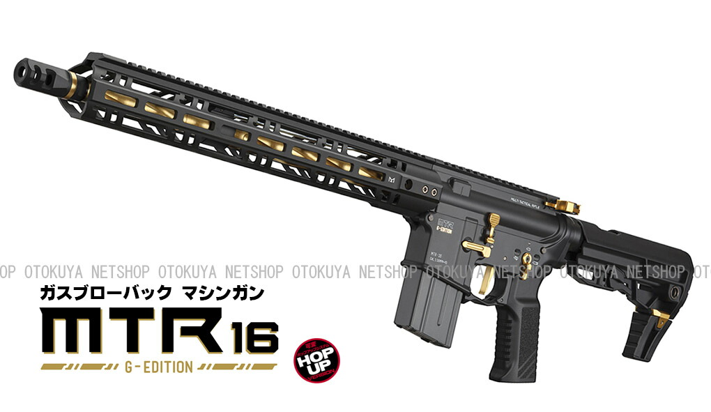 MTR16 ガスガン VECTOROP ドットサイト付き MTR16 東京マルイ ガスガン エアガンレビュー