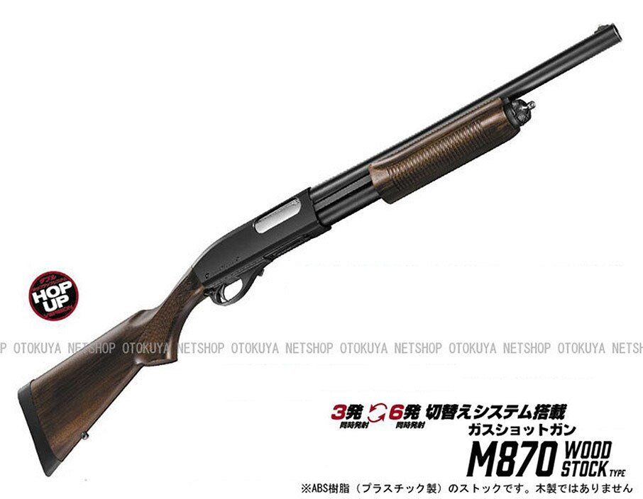 楽天市場】東京マルイ M870タクティカル ガスショットガン