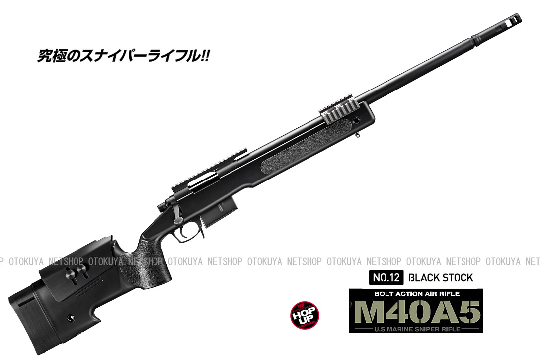 東京マルイ　M40A5 スナイパーライフル 楽天市場】東京マルイ M40A5 ブラック（エアー ボルトアクション
