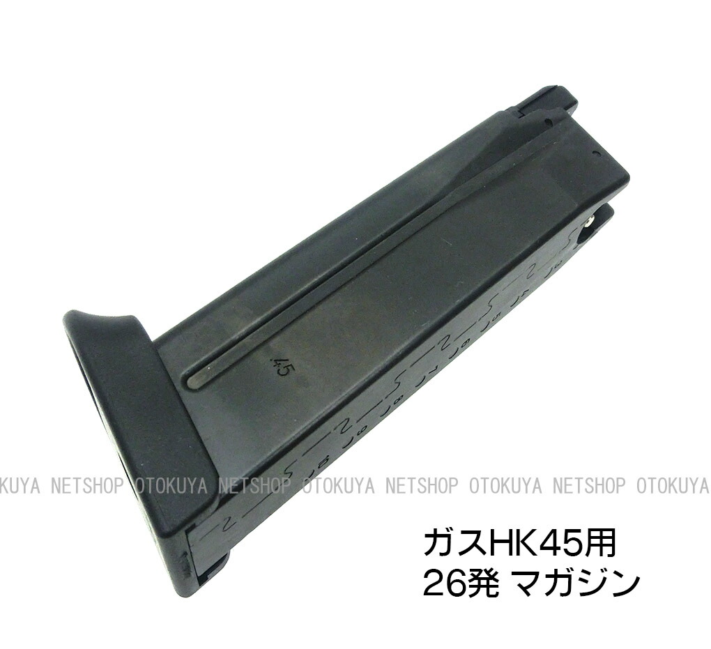東京マルイ ガスガン用 マガジン 45本 Amazon | 東京マルイ パーツ No.68 AM .45用 スペアマガジン