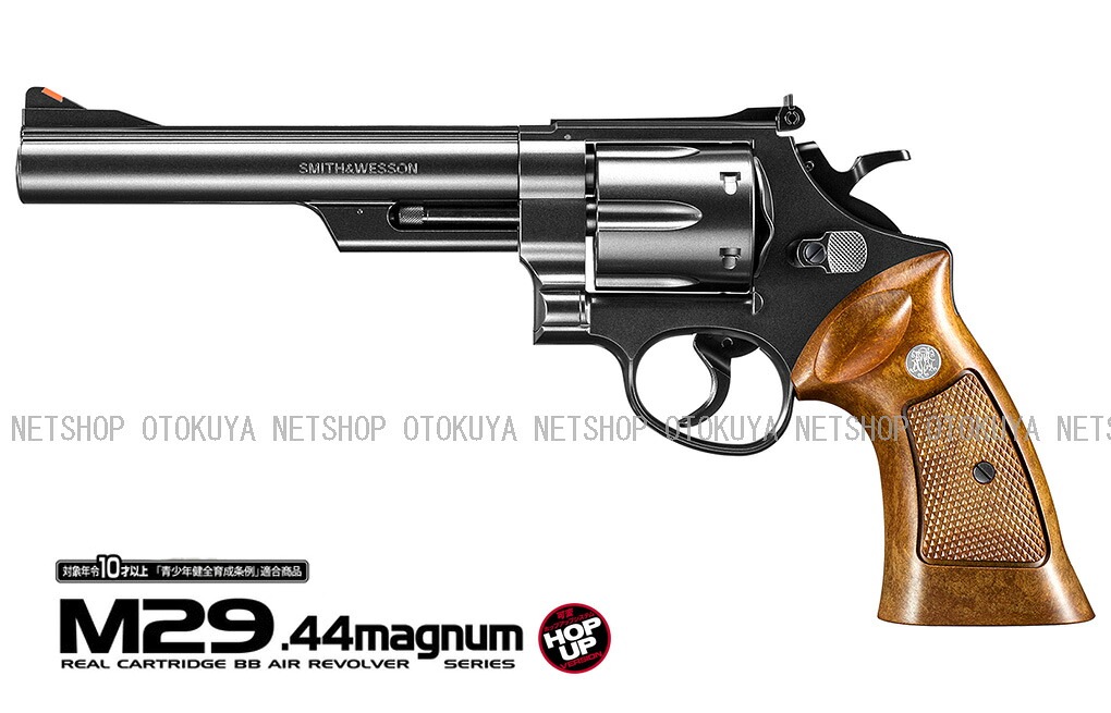 エアーリボルバー M29 .44マグナム 6.5インチ ブラックモデル【東京マルイ】【10才以上用】