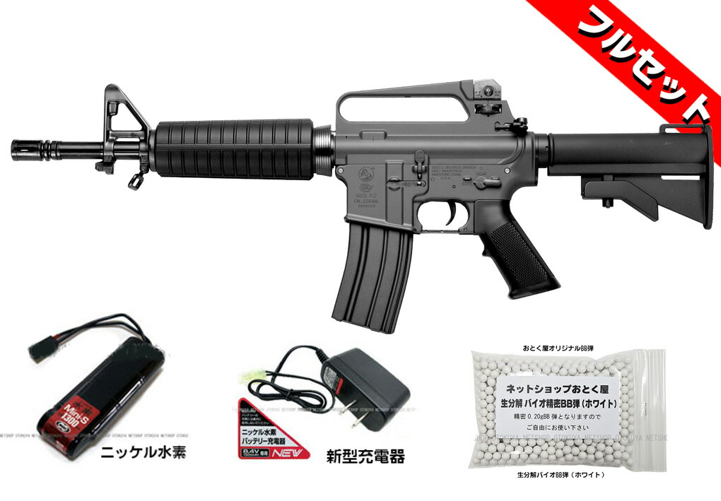 楽天市場】スタンダード電動ガン コルト M733 コマンドー【東京マルイ