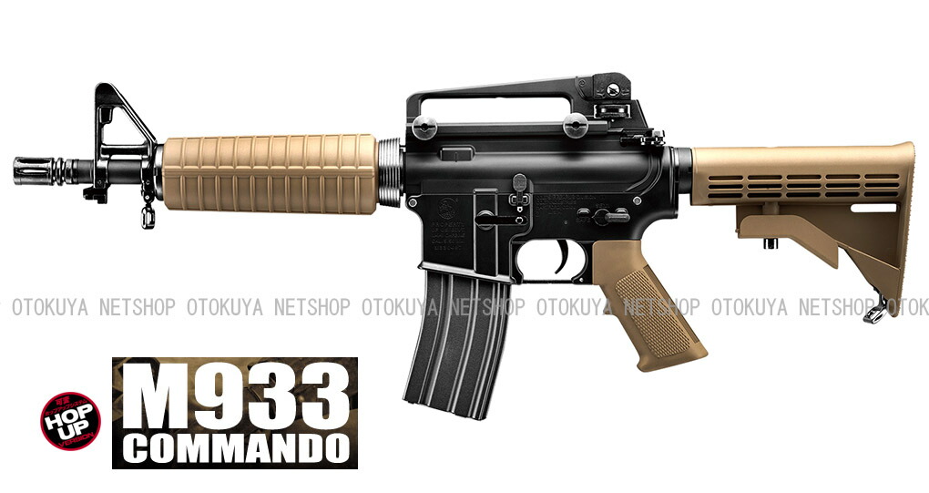 楽天市場】スタンダード電動ガン コルト M733 コマンドー【東京マルイ