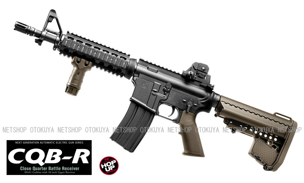 楽天市場】次世代電動ガン CQB-R ブラックモデル【東京マルイ