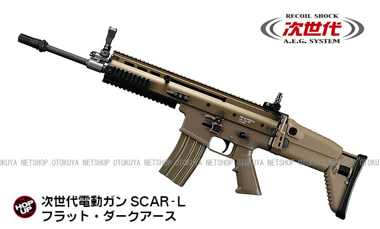 次世代電動ガン東京マルイ SCAR-H MK17 MOD 0 東京マルイ SCAR-H Mk17 Mod.0 FDE 次世代電動ガン